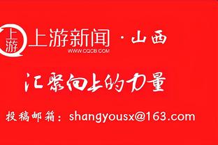 霍姆格伦首发出战30分钟 12投6中拿到14分10板&出现5犯规